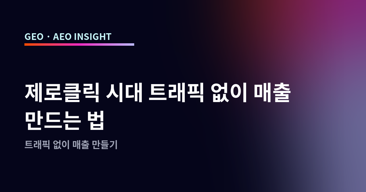오늘의 인사이트 썸네일